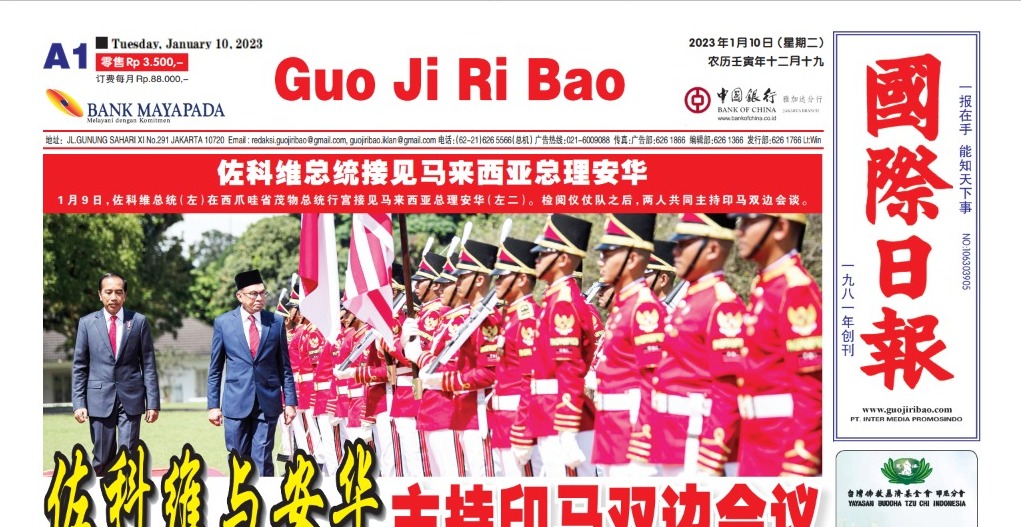 Guo Ji Ri Bao Edisi 10 Januari 2023