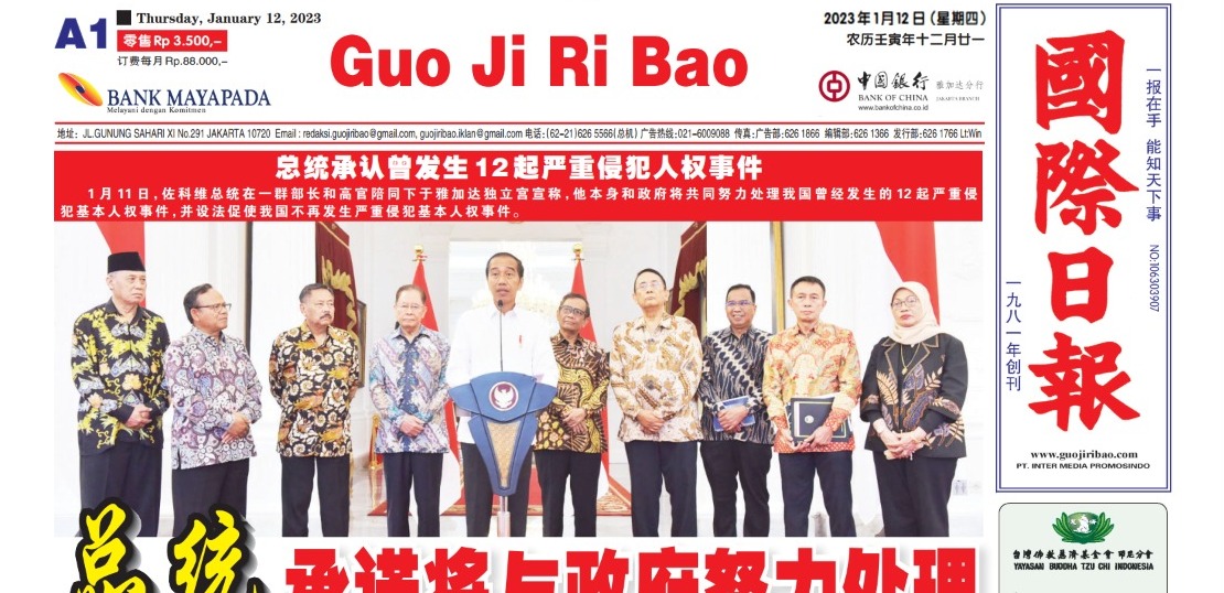 Guo Ji Ri Bao Edisi 12 Januari 2023