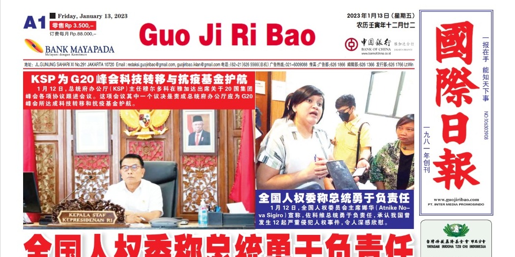 Guo Ji Ri Bao Edisi 13 Januari 2023