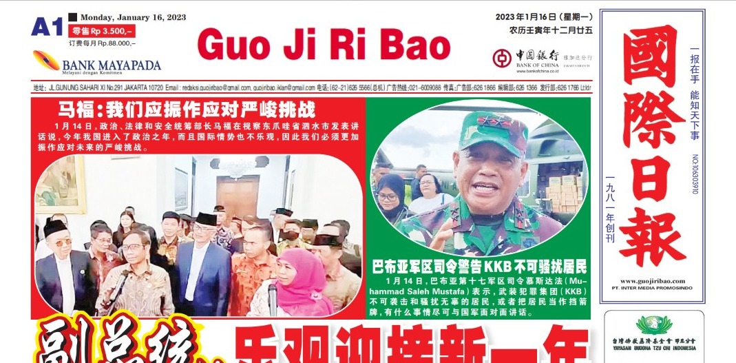 Guo Ji Ri Bao Edisi 16 Januari 2023