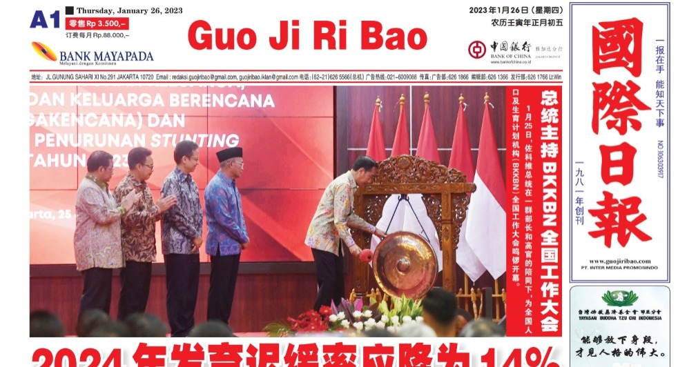 Guo Ji Ri Bao Edisi 26 Januari 2023