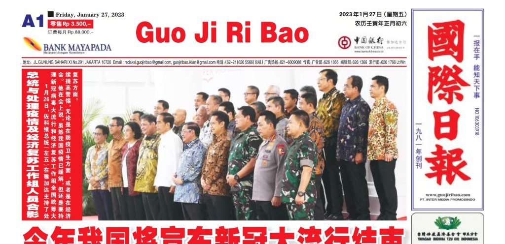 Guo Ji Ri Bao Edisi 27 Januari 2023
