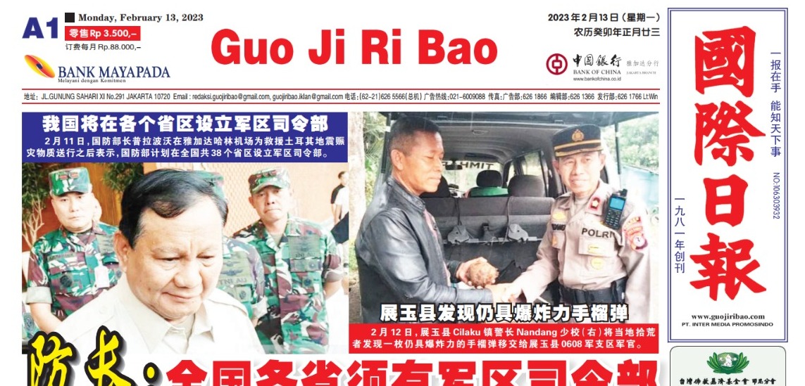 Guo Ji Ri Bao Edisi 13 Februari 2023