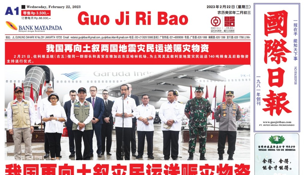 Guo Ji Ri Bao Edisi 22 Februari 2023