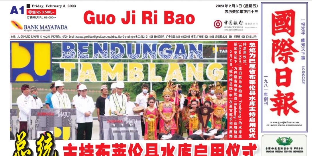 Guo Ji Ri Bao Edisi 3 Februari 2023