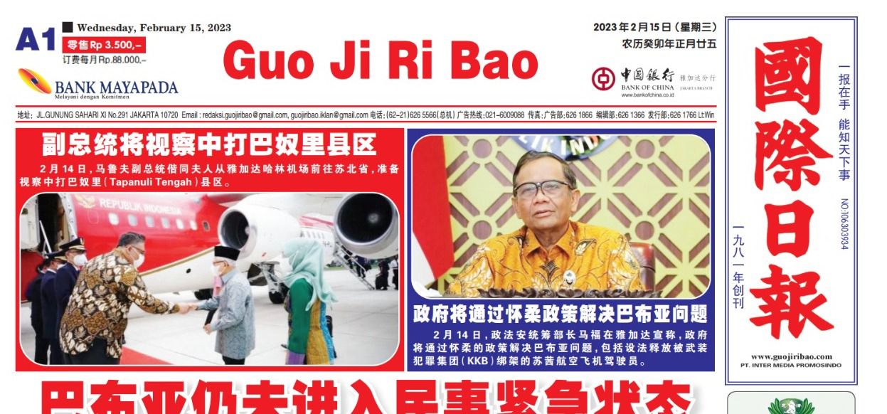 Guo Ji Ri Bao Edisi 15 Februari 2023