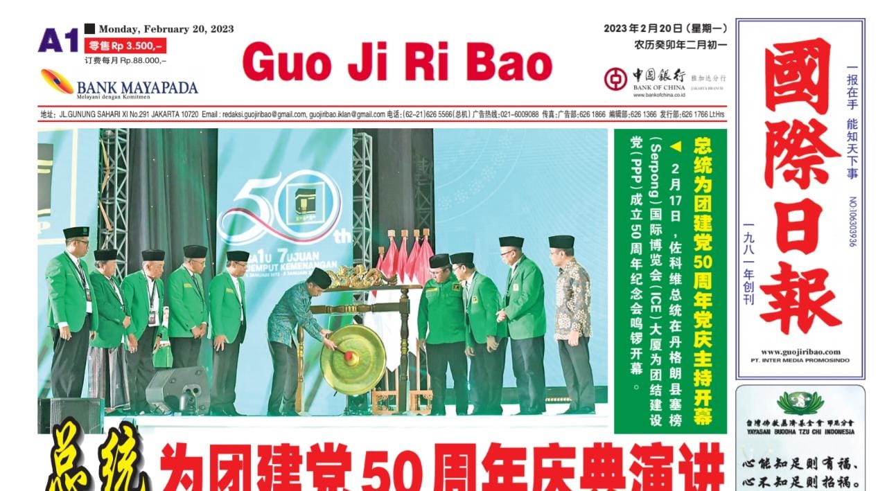 Guo Ji Ri Bao Edisi 20 Februari 2023