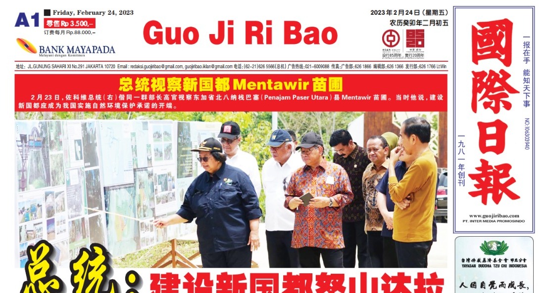 Guo Ji Ri Bao Edisi 24 Februari 2023